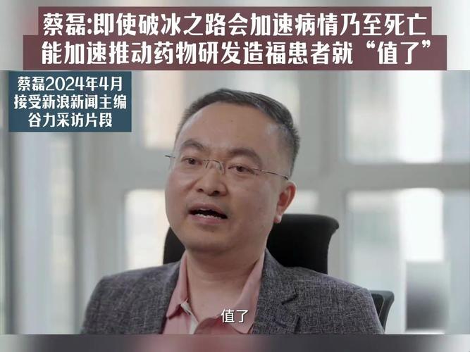 渐冻症抗争者蔡磊：四肢瘫痪仍坚持科研，每年投入4000万，你愿意加入这场生命接力吗？  第5张