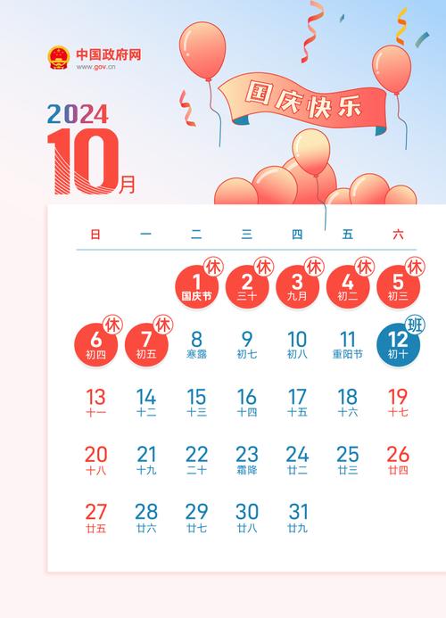 2025年假期大调整：春节8天长假，国庆7天，劳动节5天，你准备好了吗？  第10张