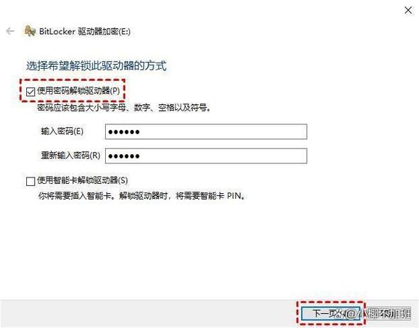 黑客揭秘：无需螺丝刀，轻松绕过Windows BitLocker加密，你的数据还安全吗？  第2张