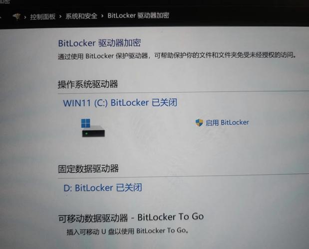 黑客揭秘：无需螺丝刀，轻松绕过Windows BitLocker加密，你的数据还安全吗？  第5张