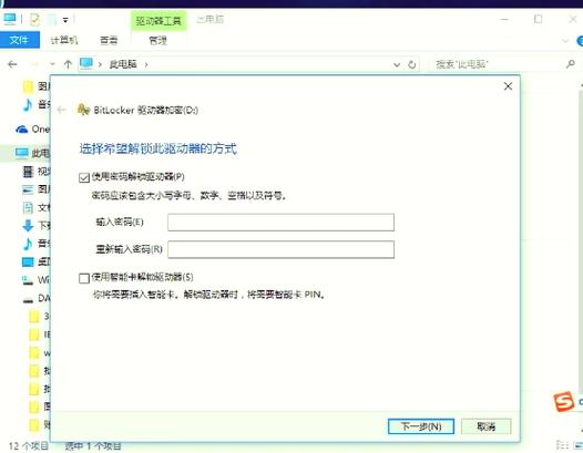 黑客揭秘：无需螺丝刀，轻松绕过Windows BitLocker加密，你的数据还安全吗？  第6张