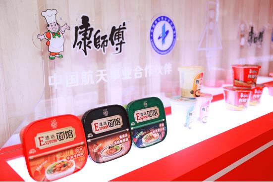 康师傅如何以航天标准打造世界顶尖食品品牌？揭秘太空食品背后的严苛要求  第5张