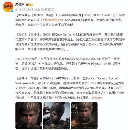 黑神话：悟空斩获三项大奖，却因Xbox技术难题留下遗憾，玩家热议销量表现  第4张