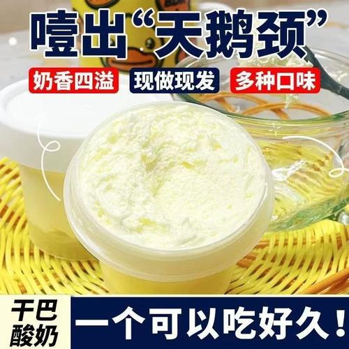 干噎酸奶：从网红美食到健康隐患，你不可不知的真相与注意事项