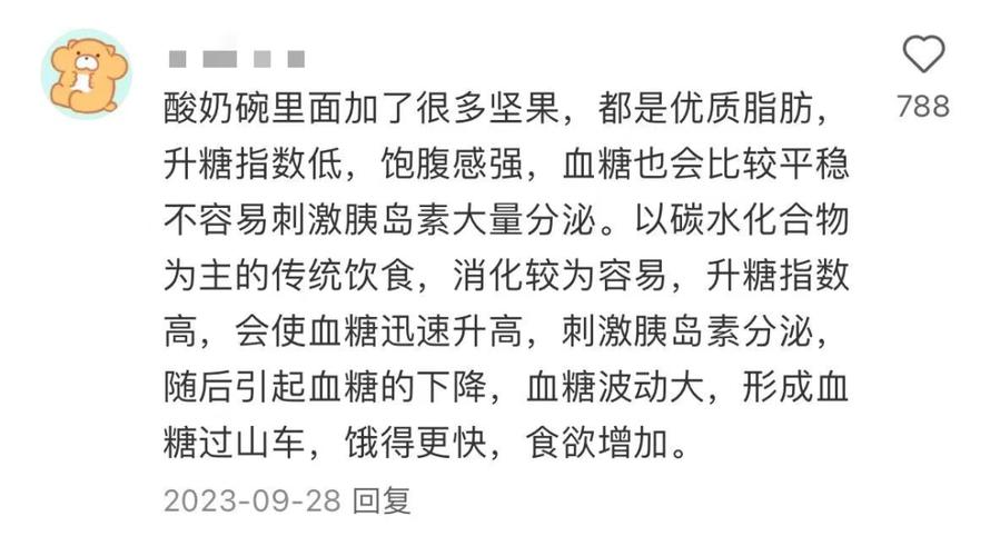 干噎酸奶：从网红美食到健康隐患，你不可不知的真相与注意事项  第11张