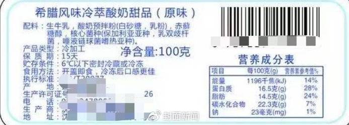 干噎酸奶：从网红美食到健康隐患，你不可不知的真相与注意事项  第5张