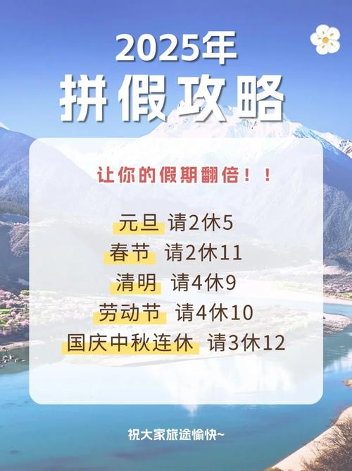 元旦假期瘦身？游客拼假出游热潮，入境游订单翻倍增长  第11张