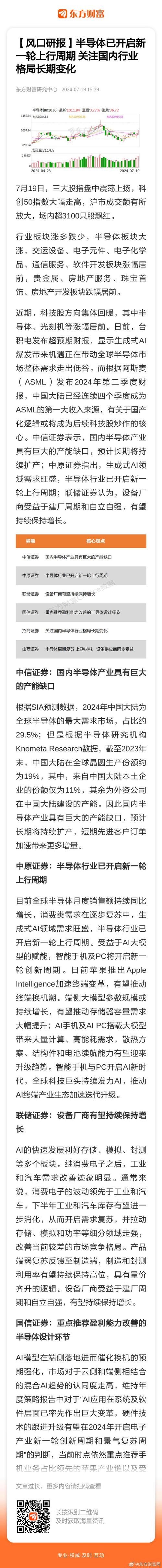 韩国中小半导体企业紧跟英伟达、台积电步伐，2025年B300 AI芯片将颠覆行业格局  第3张