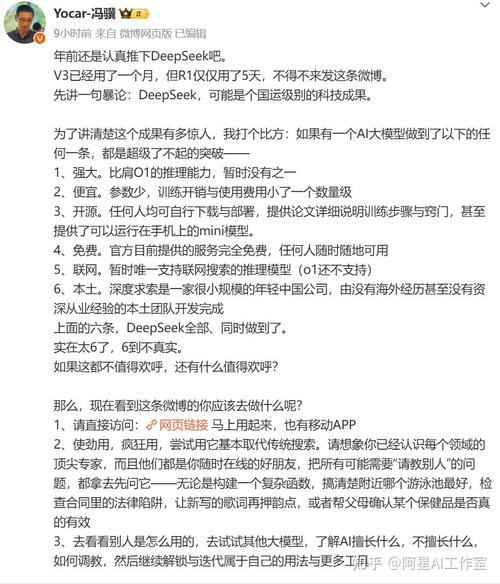 DeepSeek发布R1模型仅560万美元训练成本，它到底是啥？  第5张