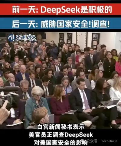 美国为何对DeepSeek下手？背后隐藏的国家安全危机曝光  第2张