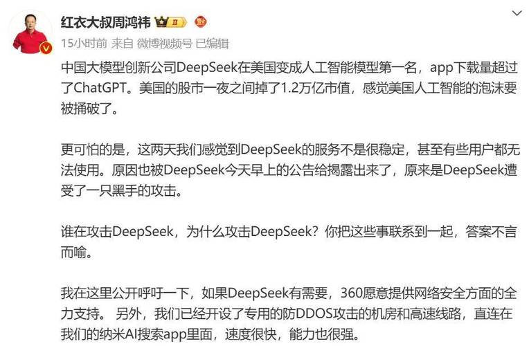 美国为何对DeepSeek下手？背后隐藏的国家安全危机曝光  第11张