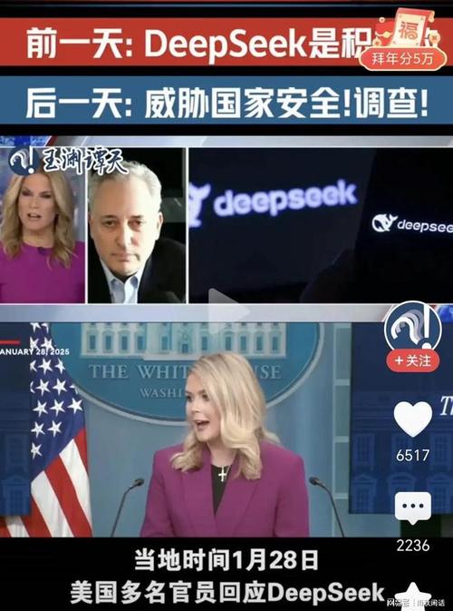 美国为何对DeepSeek下手？背后隐藏的国家安全危机曝光  第3张