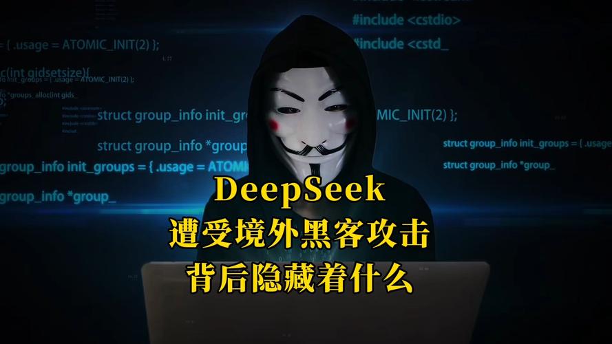 美国为何对DeepSeek下手？背后隐藏的国家安全危机曝光  第6张