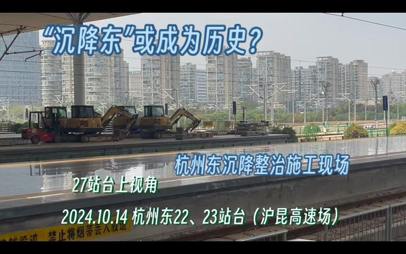 杭州东站沉降30厘米！建筑沉降现象频发，我们真的束手无策吗？  第14张