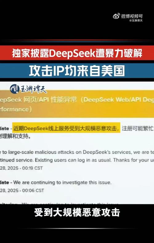 DeepSeek开源AI震撼美国科技界，为何周鸿祎称其将动摇美国AI基础设施？  第3张