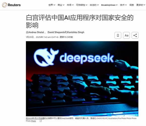 美国NASA禁止员工使用中国DeepSeek AI！为何？