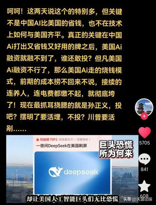 美国NASA禁止员工使用中国DeepSeek AI！为何？  第3张