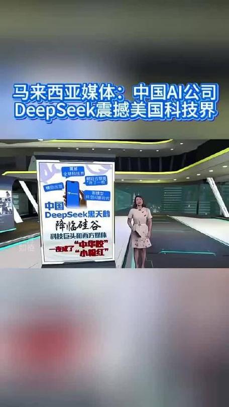 美国NASA禁止员工使用中国DeepSeek AI！为何？  第6张