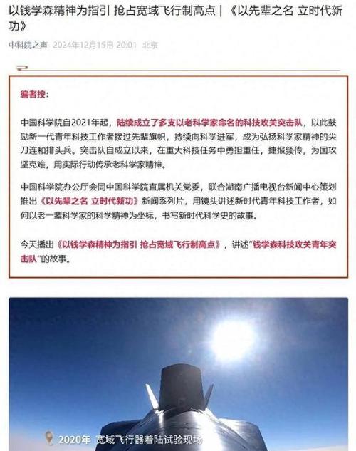 中国唯一临近空间商业航天企业开源创新方法论，超音速飞行新时代即将来临  第7张