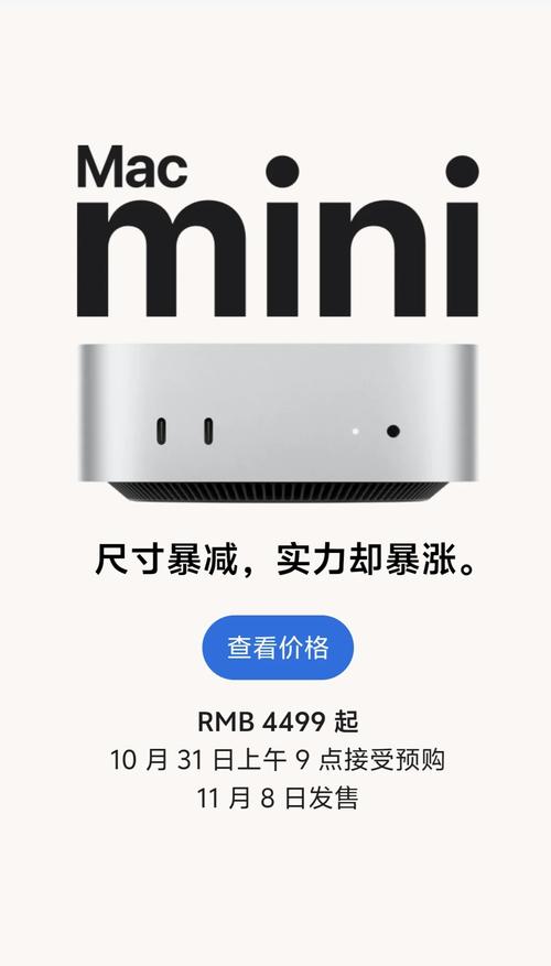 2999元起！新款Mac mini性能炸裂，你还在等什么？