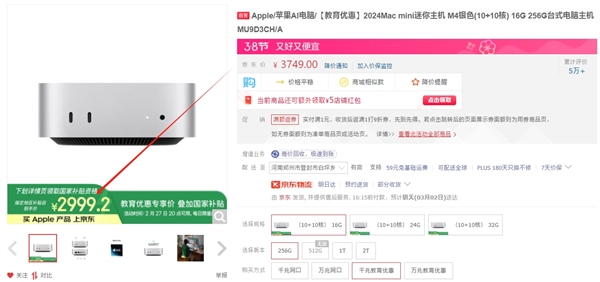 2999元起！新款Mac mini性能炸裂，你还在等什么？  第2张