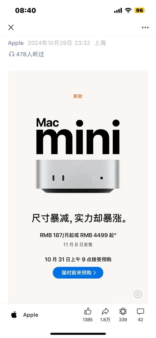 2999元起！新款Mac mini性能炸裂，你还在等什么？  第13张