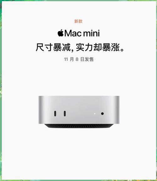 2999元起！新款Mac mini性能炸裂，你还在等什么？  第7张