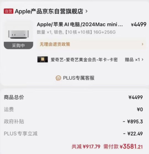 2999元起！新款Mac mini性能炸裂，你还在等什么？  第10张