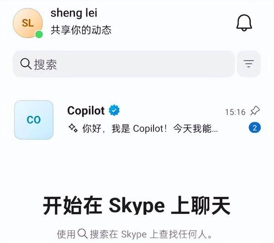 Skype即将停服！你准备好迁移到Teams了吗？  第4张