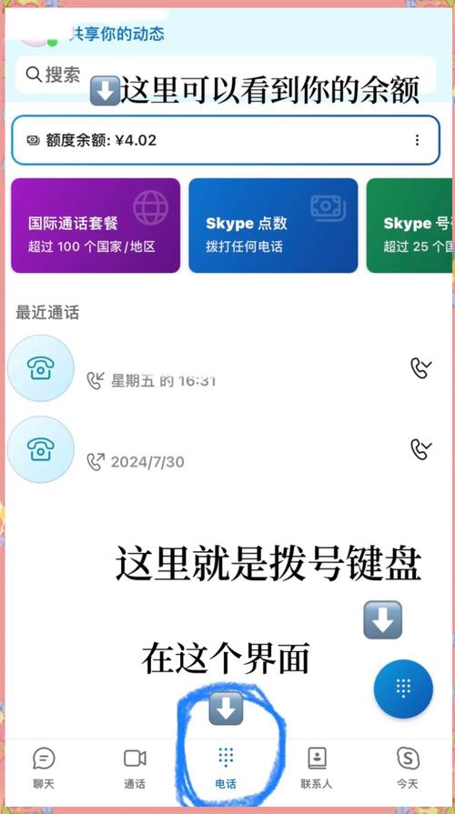 Skype即将停服！你准备好迁移到Teams了吗？  第6张