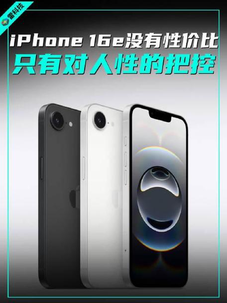 iPhone 16e仅售3999元，库克说的超值你敢信吗？