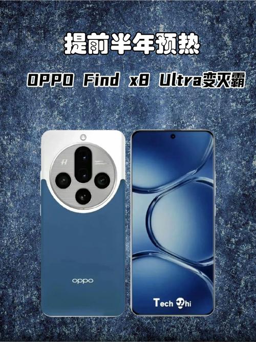 OPPO Find X8 Ultra直屏设计震撼登场，100W快充+双潜望镜头，你准备好迎接未来了吗？  第3张