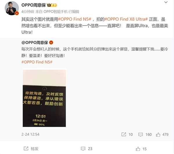 OPPO Find X8 Ultra直屏设计震撼登场，100W快充+双潜望镜头，你准备好迎接未来了吗？  第6张