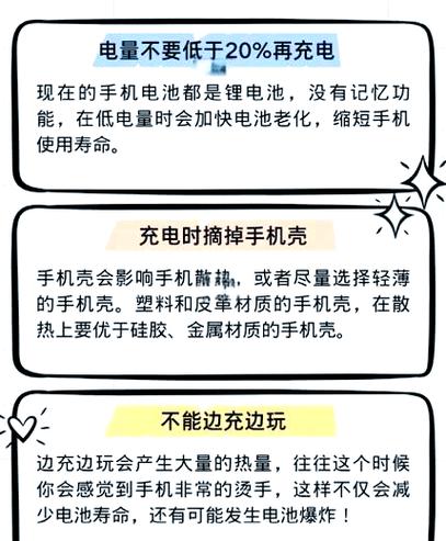 手机充电误区大揭秘：你真的了解如何正确充电吗？  第12张