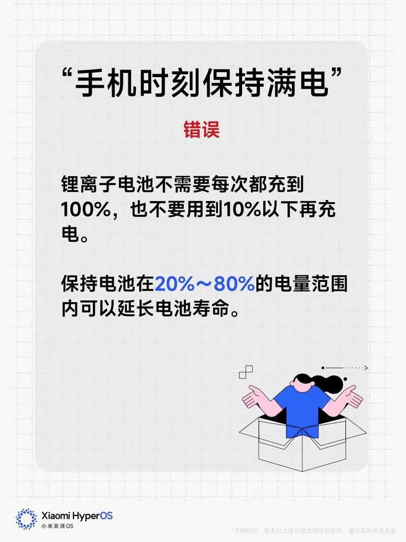 手机充电误区大揭秘：你真的了解如何正确充电吗？  第5张