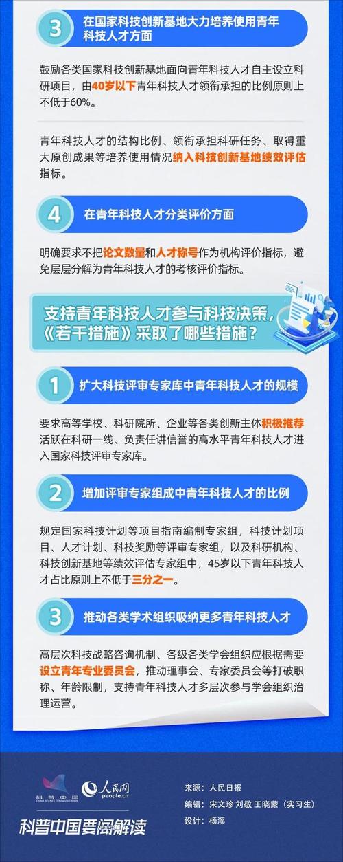 2025年科学探索奖报名启动：腾讯豪掷100亿，助力青年科技人才探索未来  第2张