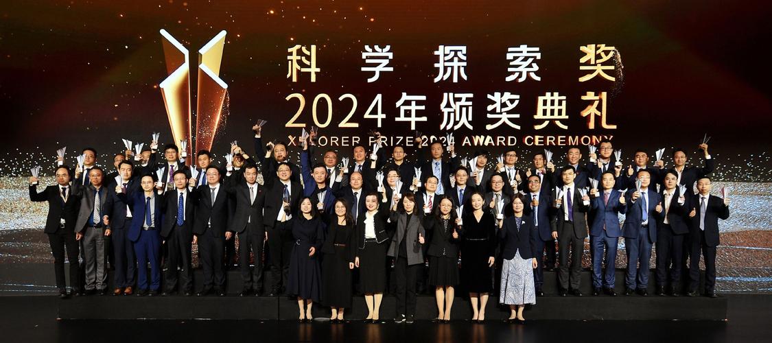 2025年科学探索奖报名启动：腾讯豪掷100亿，助力青年科技人才探索未来  第4张