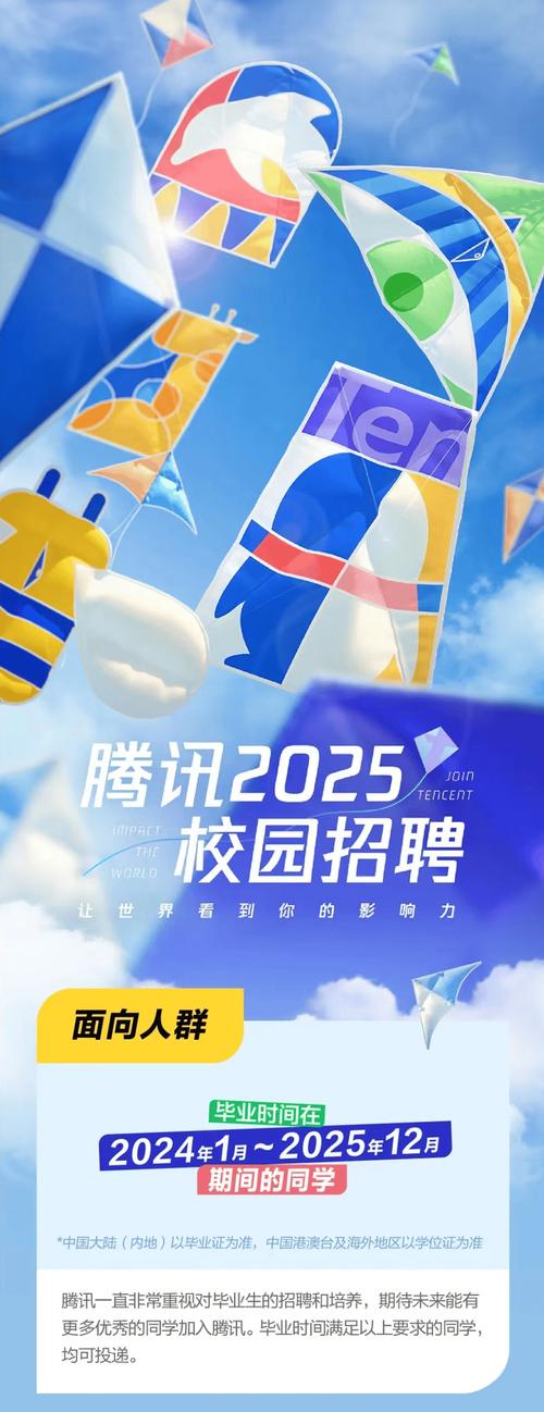 2025年科学探索奖报名启动：腾讯豪掷100亿，助力青年科技人才探索未来  第10张