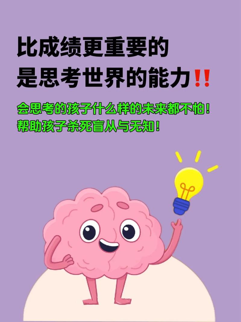 胡锡进揭秘：避开这四个陷阱，普通人如何保持独立思考和判断力？