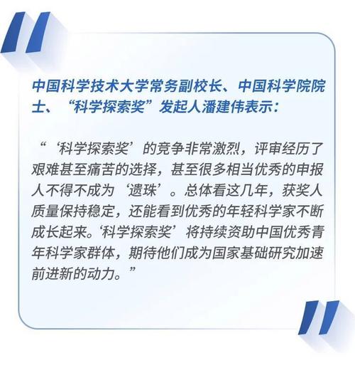 2025年科学探索奖启动：10大领域，50位青年科学家将获300万奖金，你准备好了吗？