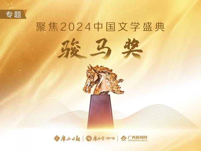 2024年网络文学新趋势：融媒体如何引领大众化文学创新？  第9张