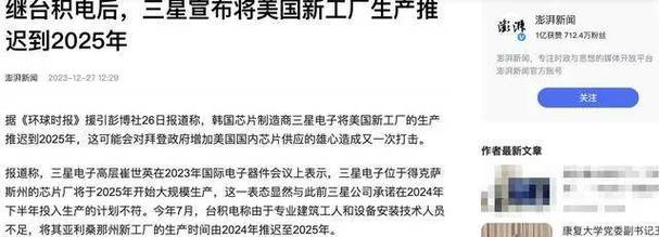 芯片封装领域重磅变动！台积电二十年资深专家为何突然离职三星？  第7张