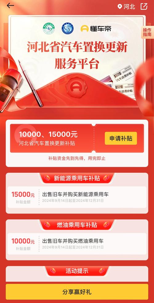 2025年汽车置换补贴政策未定？理想汽车推出15,000元兜底现金补贴，限时3年0息  第7张