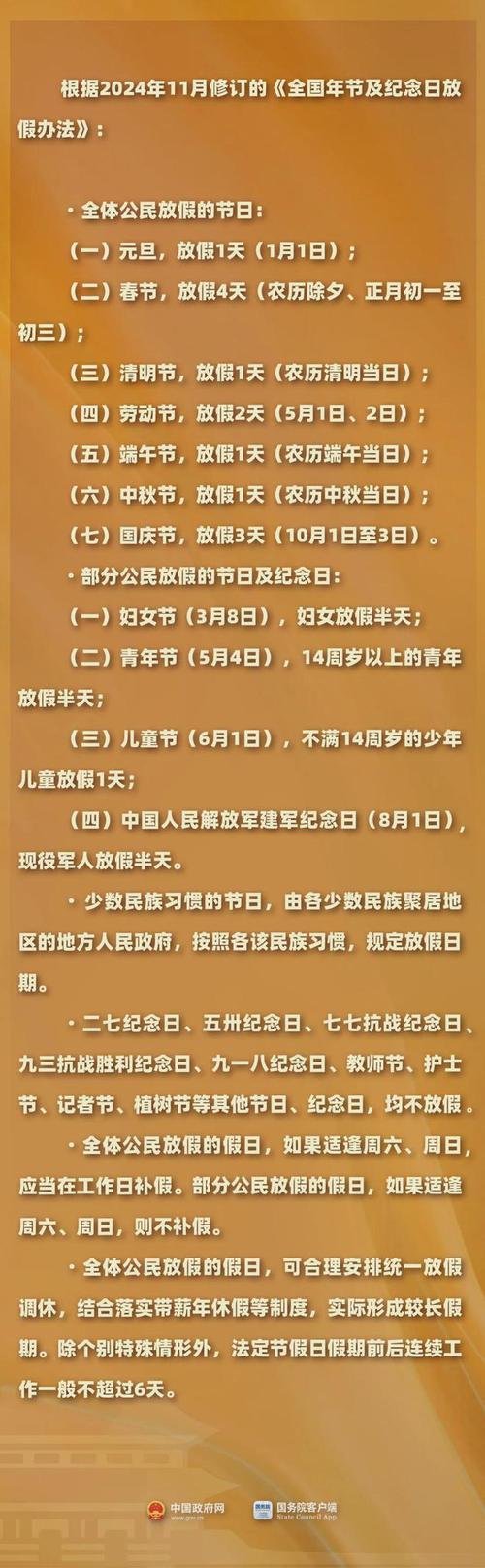 上四休三成真？携程探索灵活工作制，网友：周三放假让生活更有盼头