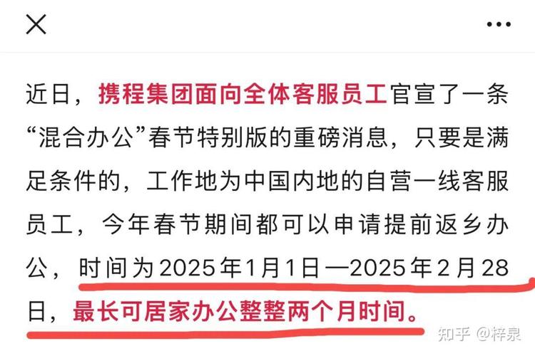 上四休三成真？携程探索灵活工作制，网友：周三放假让生活更有盼头  第5张