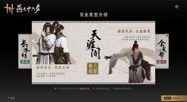 燕云十六声：东方武侠的巅峰之作，点穴技能让你体验真正的江湖快意  第18张