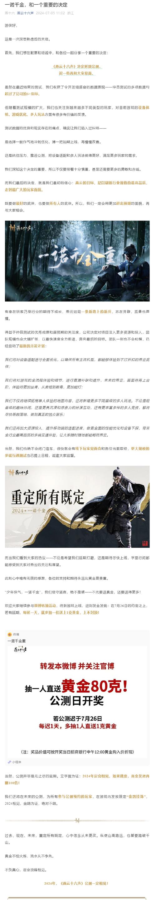 燕云十六声：东方武侠的巅峰之作，点穴技能让你体验真正的江湖快意  第20张