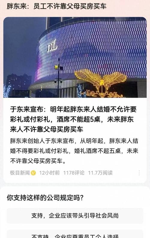 胖东来再出奇招！全国首家公司规范员工结婚彩礼，引领理性生活新风尚