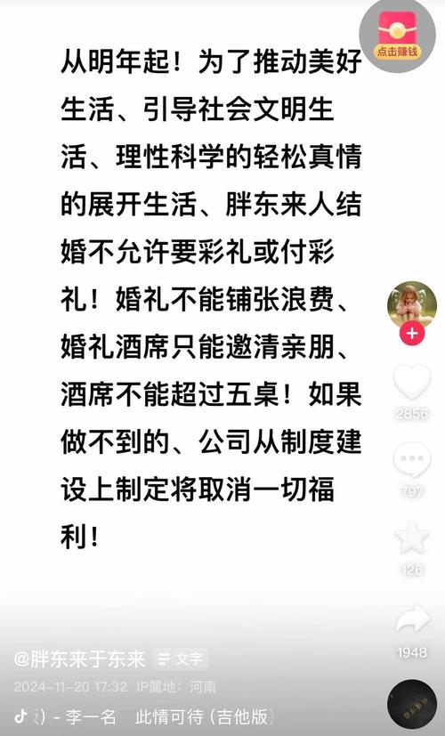 胖东来再出奇招！全国首家公司规范员工结婚彩礼，引领理性生活新风尚  第2张