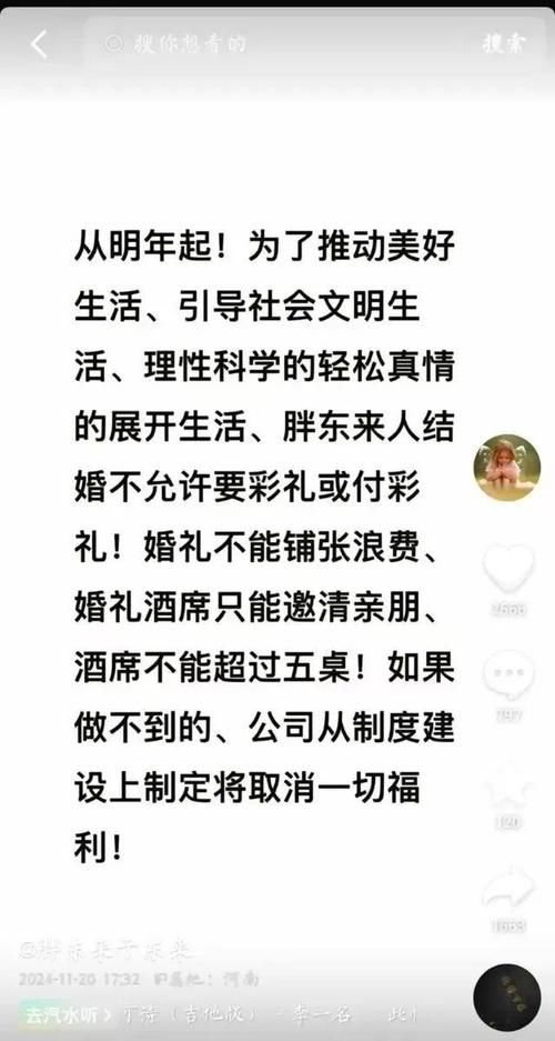 胖东来再出奇招！全国首家公司规范员工结婚彩礼，引领理性生活新风尚  第3张